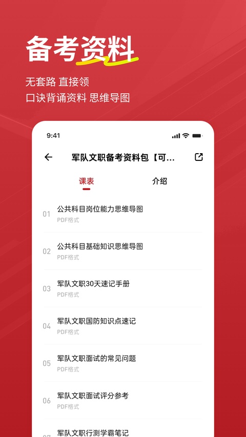 截图5